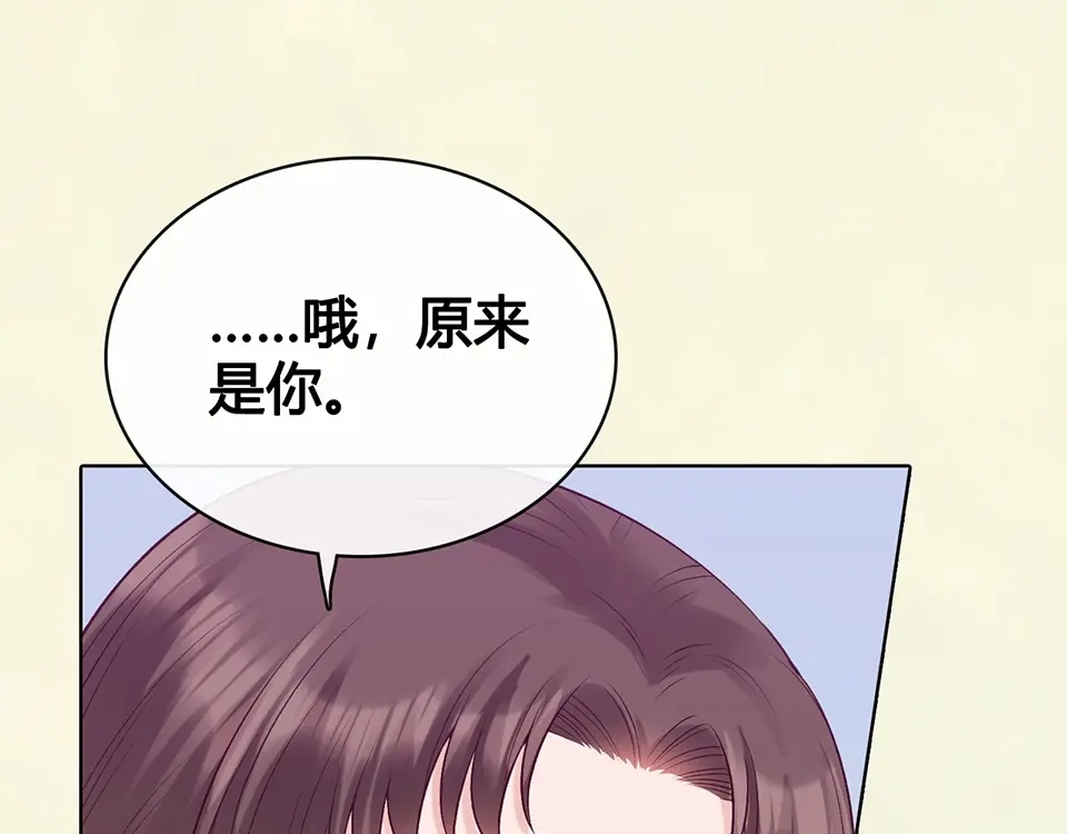 《美人老矣》第69话 易容成猪头？！ 第19页