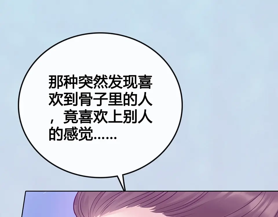 《美人老矣》第69话 易容成猪头？！ 第65页