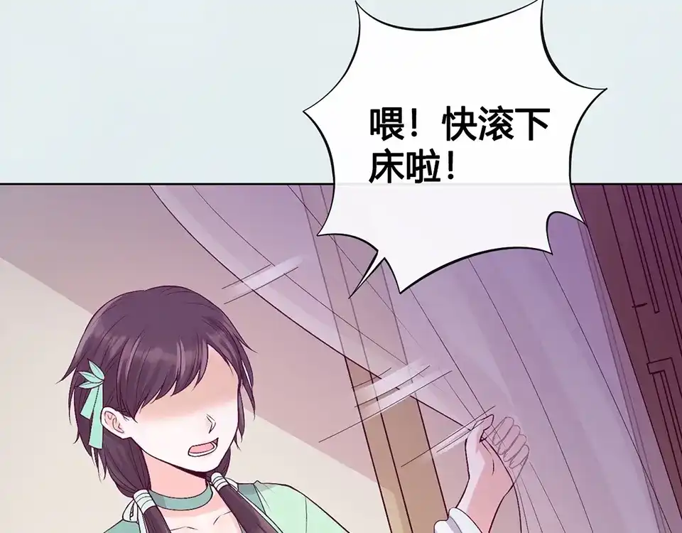 《美人老矣》第69话 易容成猪头？！ 第13页