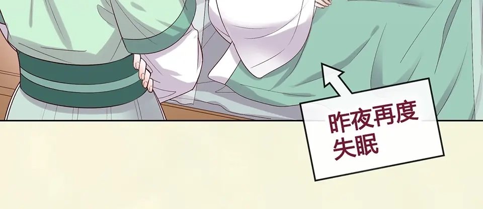 《美人老矣》第69话 易容成猪头？！ 第18页