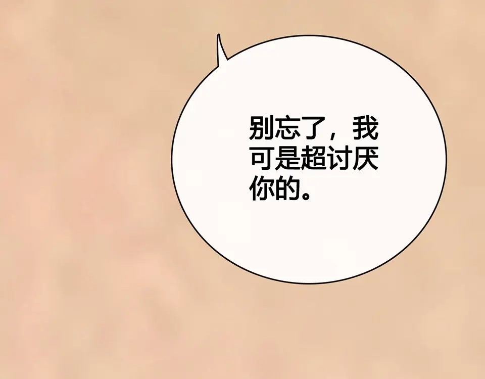 《美人老矣》第69话 易容成猪头？！ 第35页