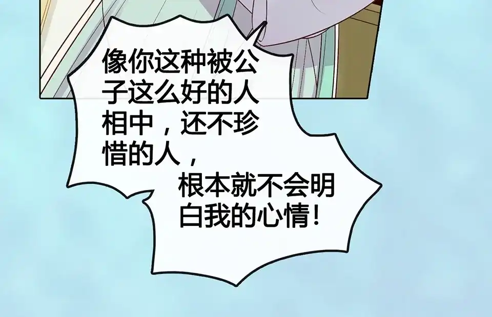 《美人老矣》第69话 易容成猪头？！ 第62页