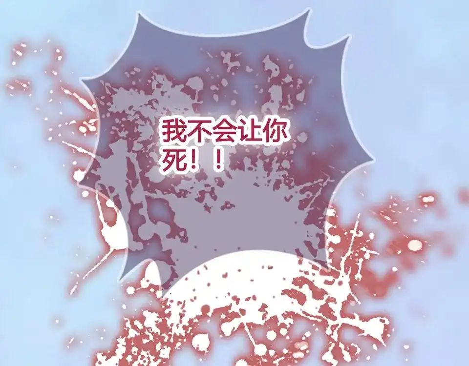 《美人老矣》第69话 易容成猪头？！ 第114页