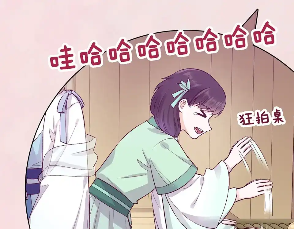 《美人老矣》第69话 易容成猪头？！ 第54页
