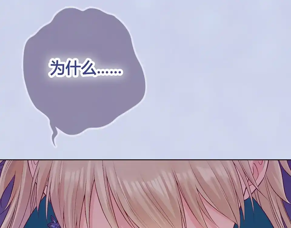 《美人老矣》第69话 易容成猪头？！ 第102页