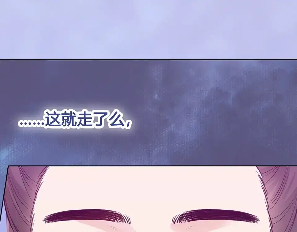 《美人老矣》第69话 易容成猪头？！ 第133页