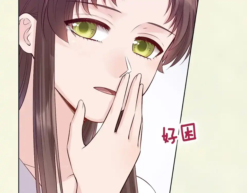 《美人老矣》第69话 易容成猪头？！ 第20页