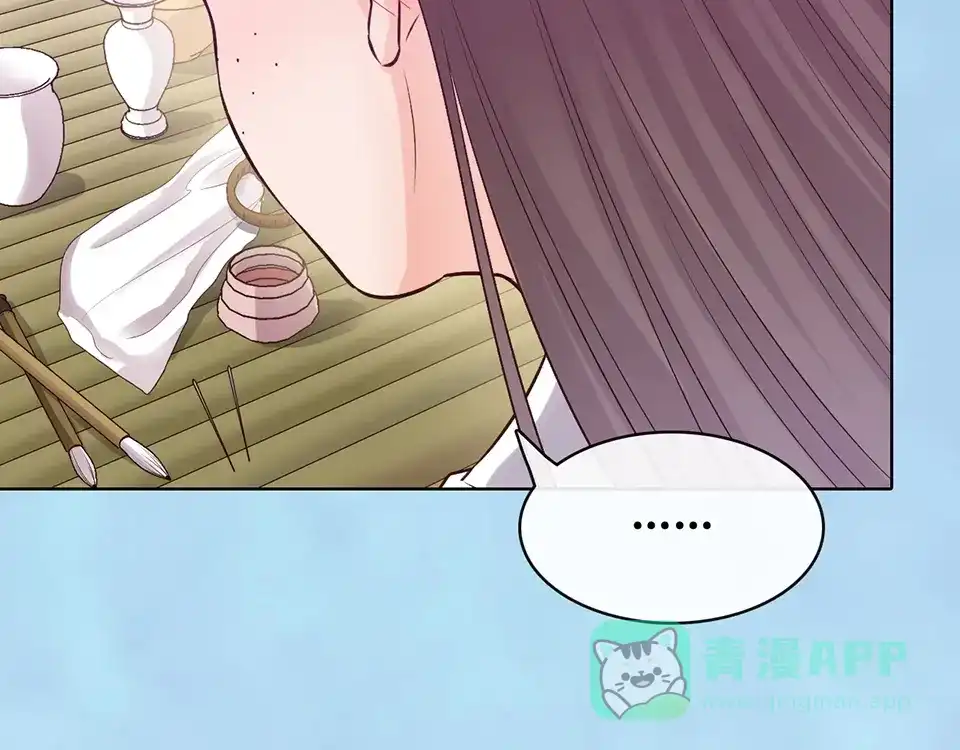 《美人老矣》第69话 易容成猪头？！ 第96页