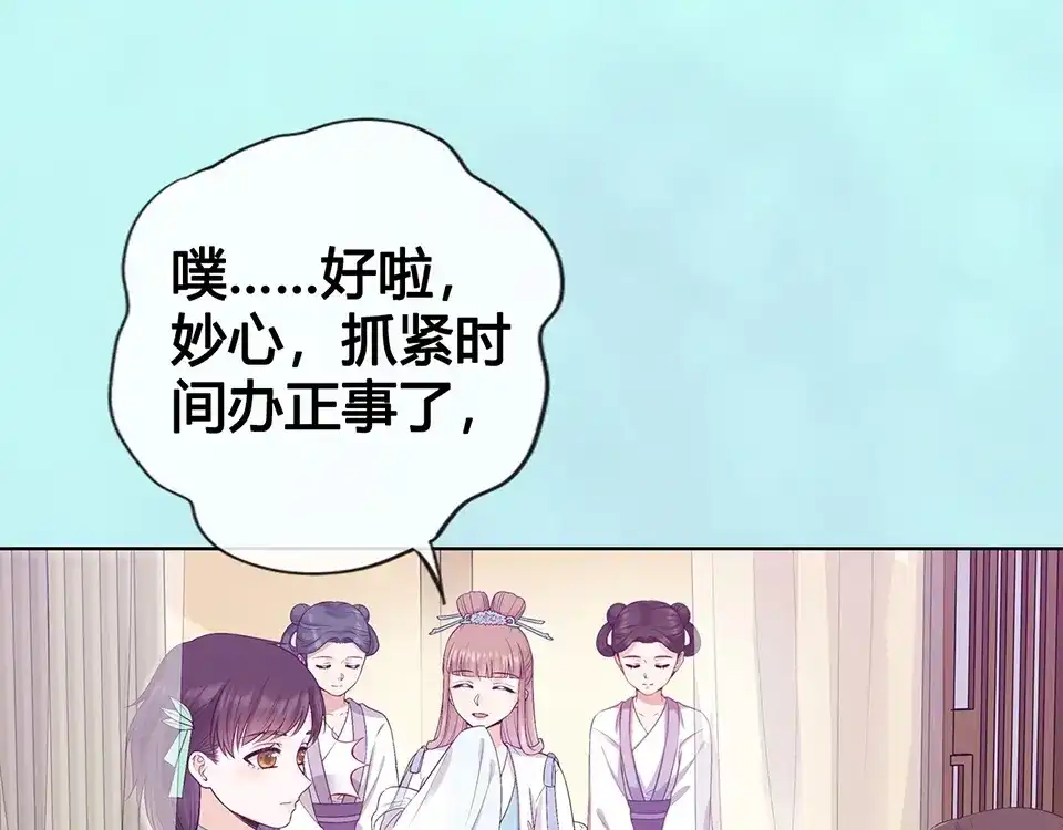 《美人老矣》第69话 易容成猪头？！ 第38页
