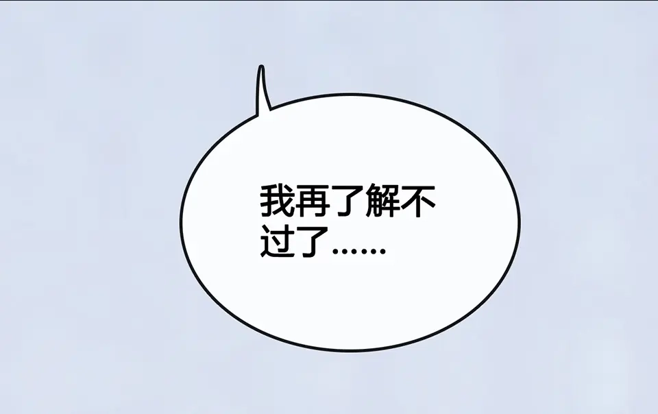 《美人老矣》第69话 易容成猪头？！ 第67页