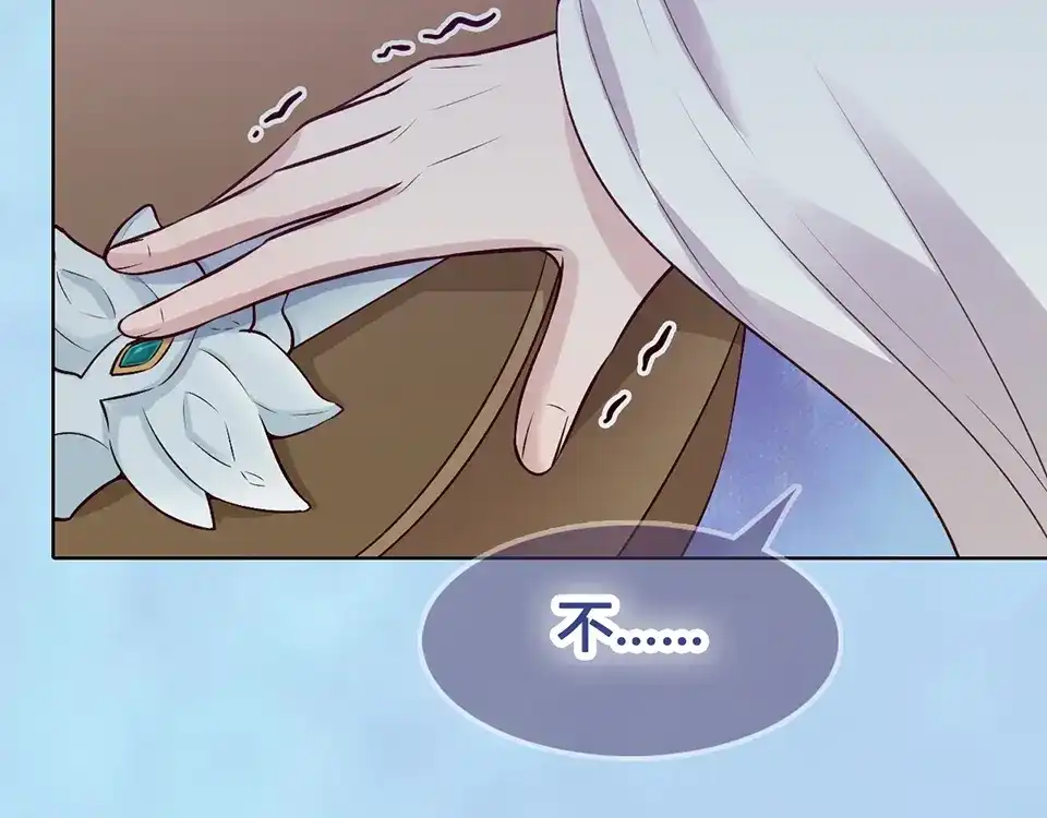 《美人老矣》第69话 易容成猪头？！ 第110页