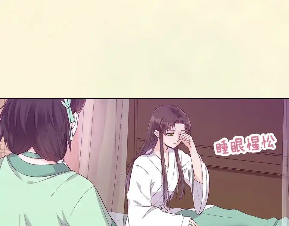 《美人老矣》第69话 易容成猪头？！ 第17页
