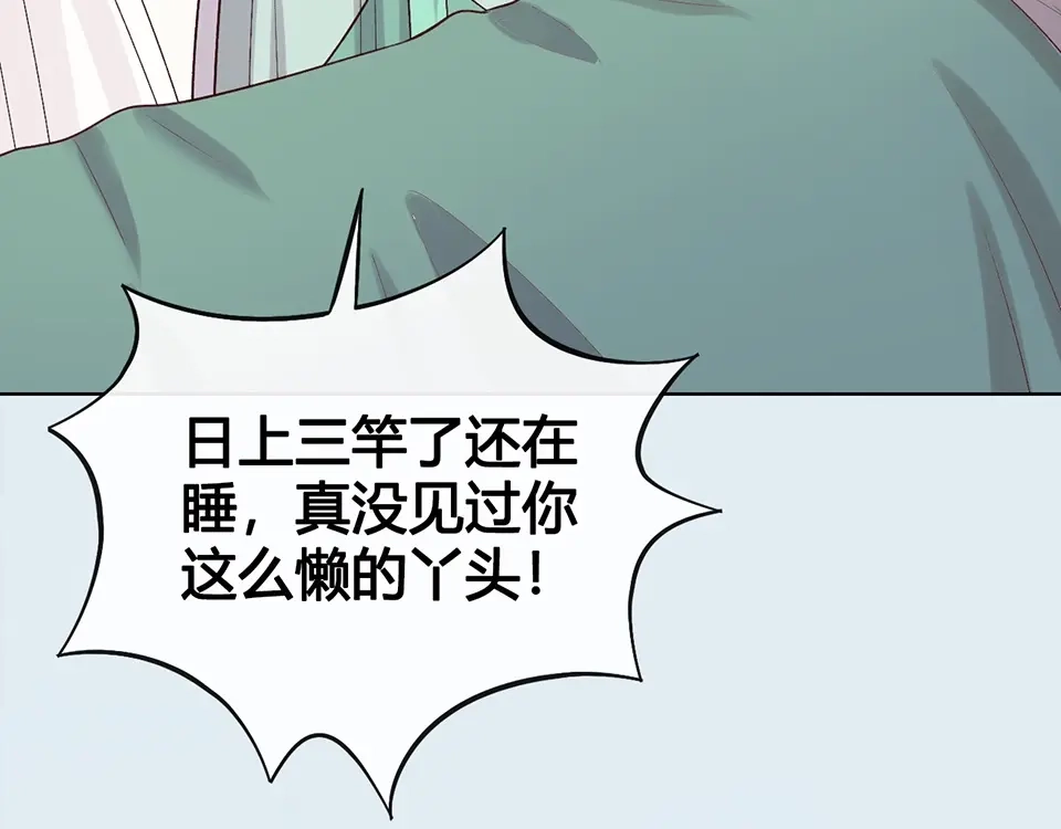 《美人老矣》第69话 易容成猪头？！ 第15页