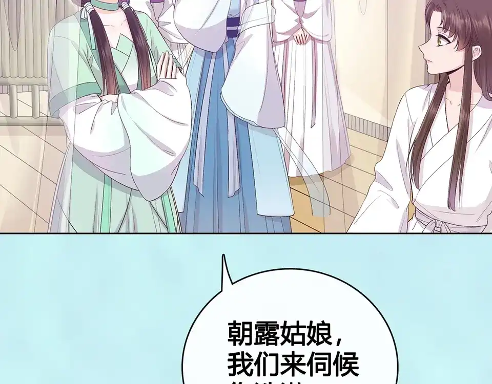《美人老矣》第69话 易容成猪头？！ 第39页