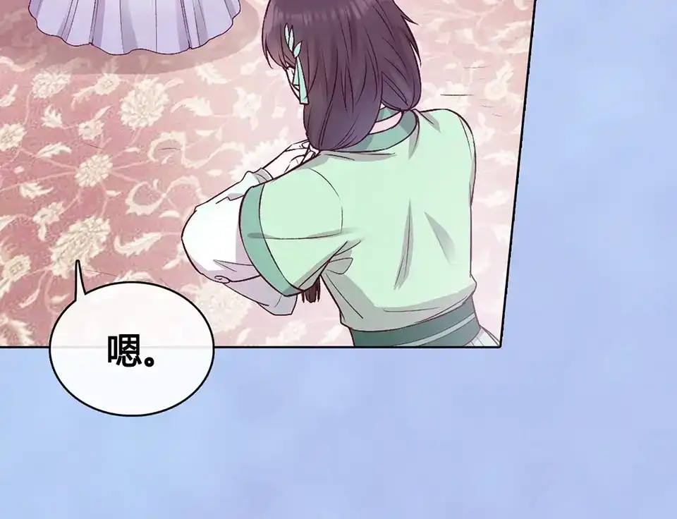 《美人老矣》第69话 易容成猪头？！ 第89页