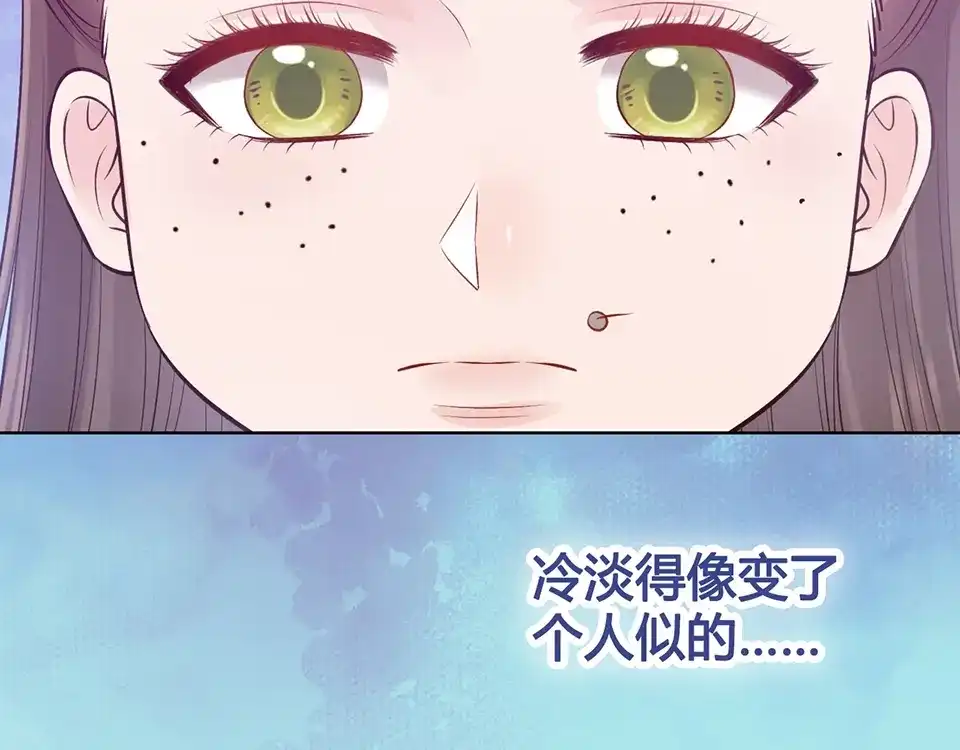 《美人老矣》第69话 易容成猪头？！ 第134页