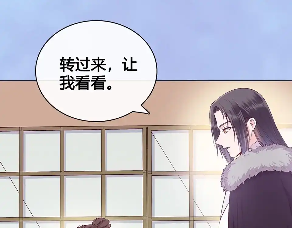 《美人老矣》第69话 易容成猪头？！ 第92页