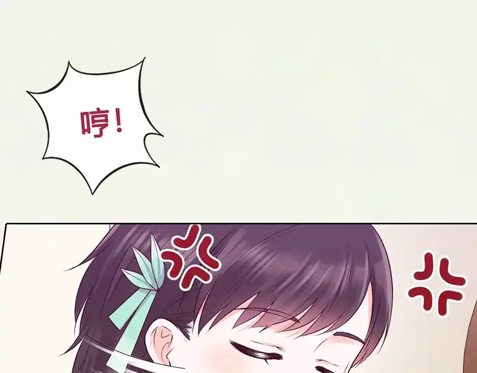 《美人老矣》第69话 易容成猪头？！ 第24页