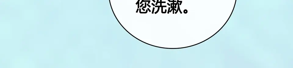 《美人老矣》第69话 易容成猪头？！ 第40页