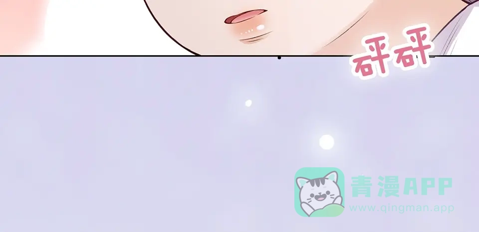 《美人老矣》第69话 易容成猪头？！ 第81页