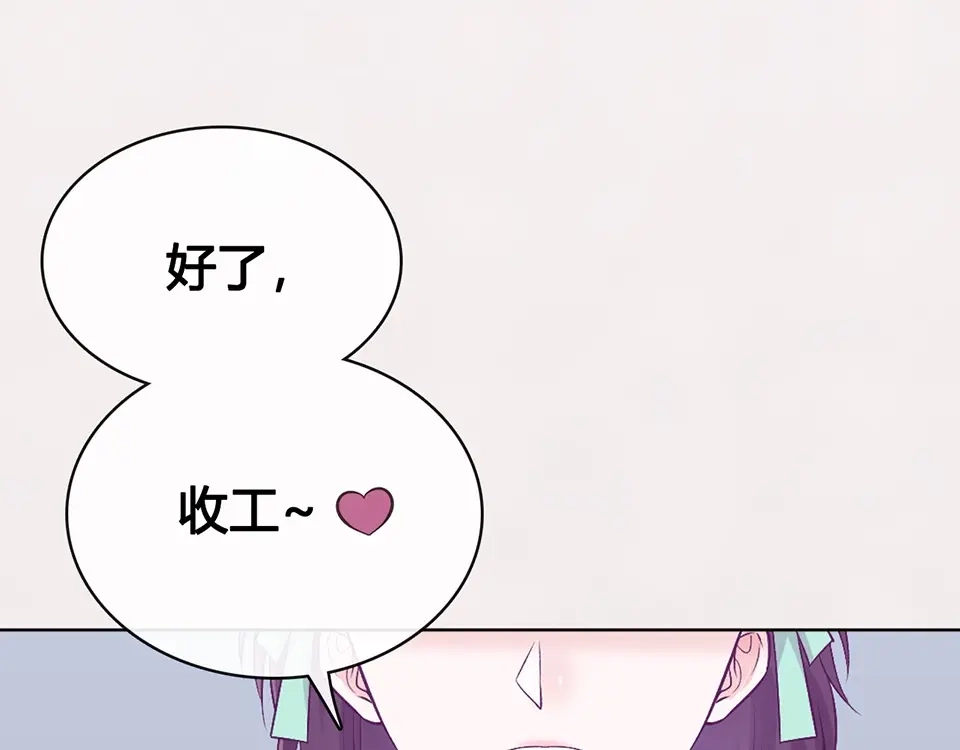 《美人老矣》第69话 易容成猪头？！ 第47页