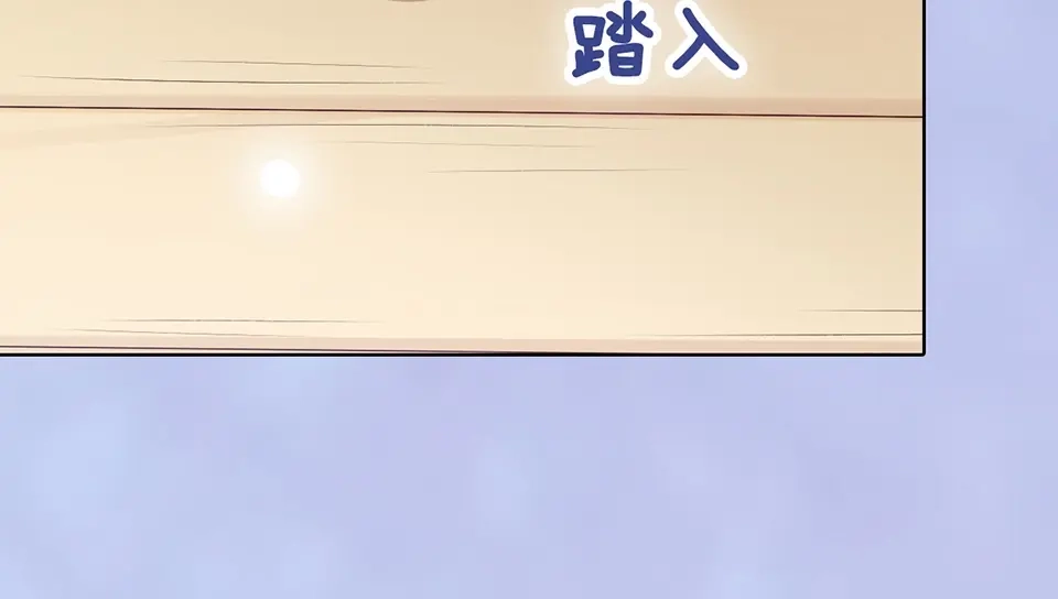《美人老矣》第69话 易容成猪头？！ 第77页