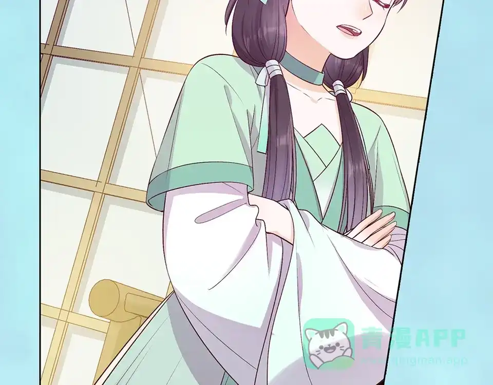 《美人老矣》第69话 易容成猪头？！ 第61页