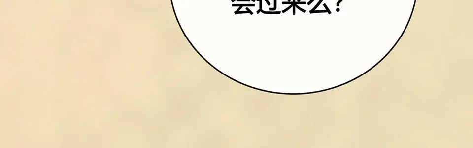 《美人老矣》第69话 易容成猪头？！ 第32页