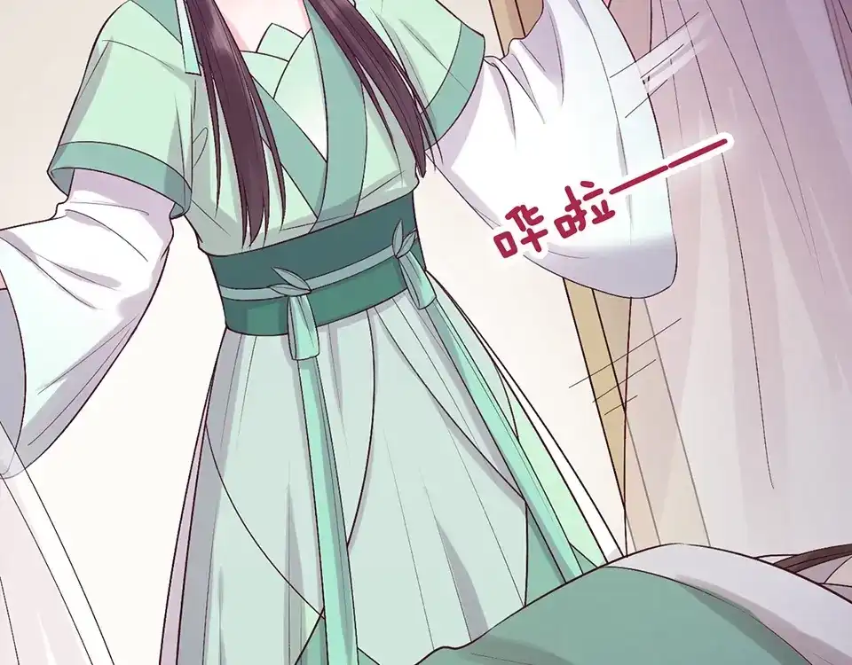 《美人老矣》第69话 易容成猪头？！ 第14页