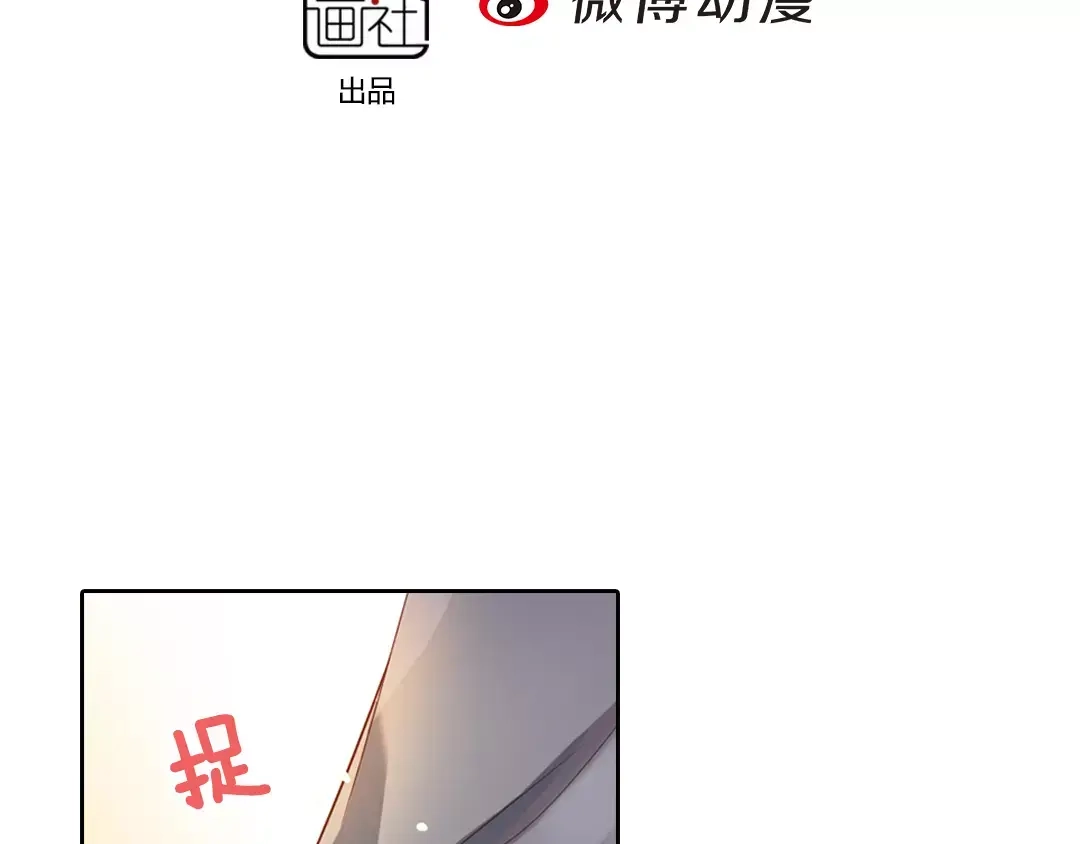 《美人老矣》第7话 不情之请 第4页