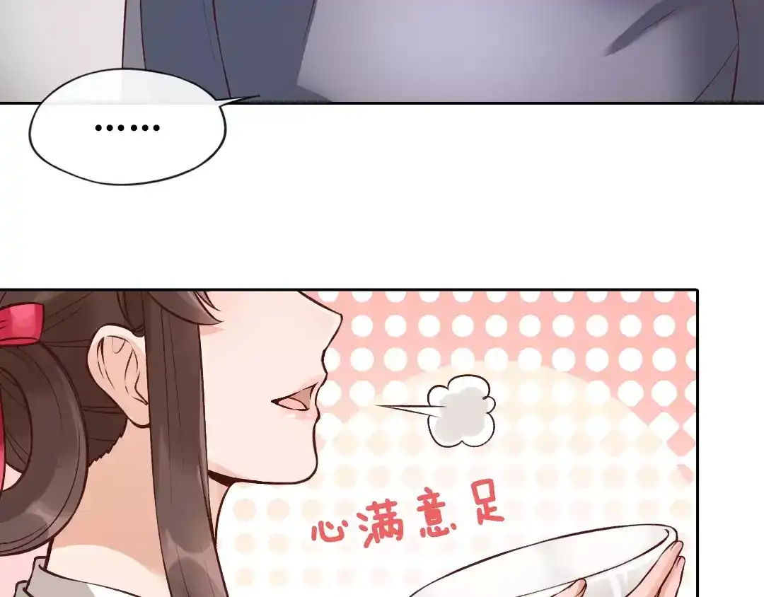 《美人老矣》第7话 不情之请 第34页