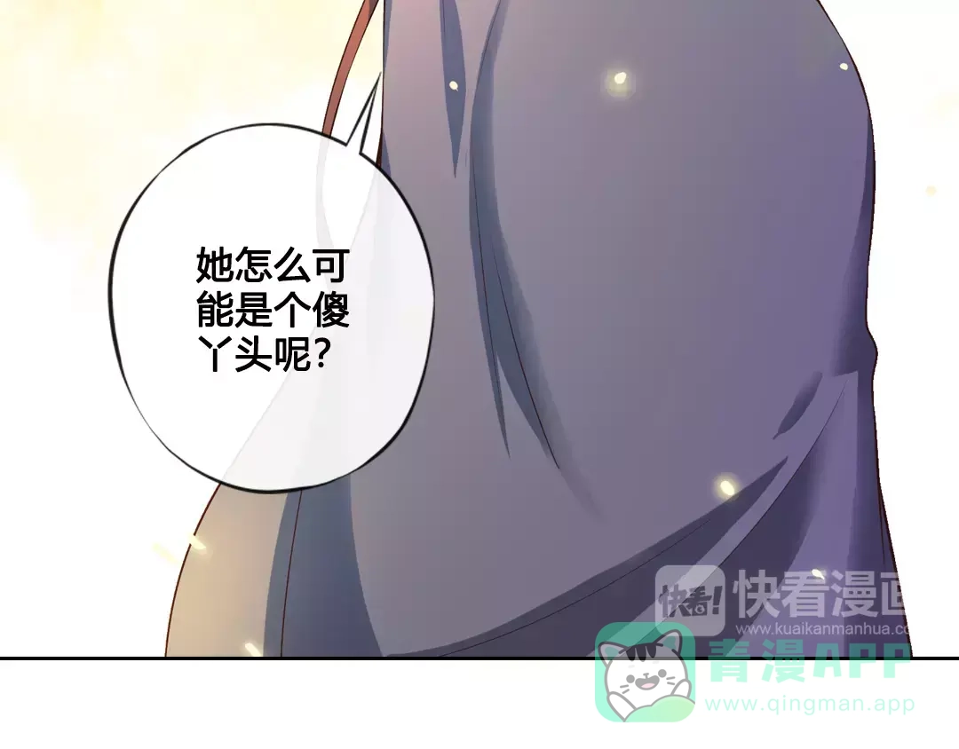 《美人老矣》第7话 不情之请 第51页