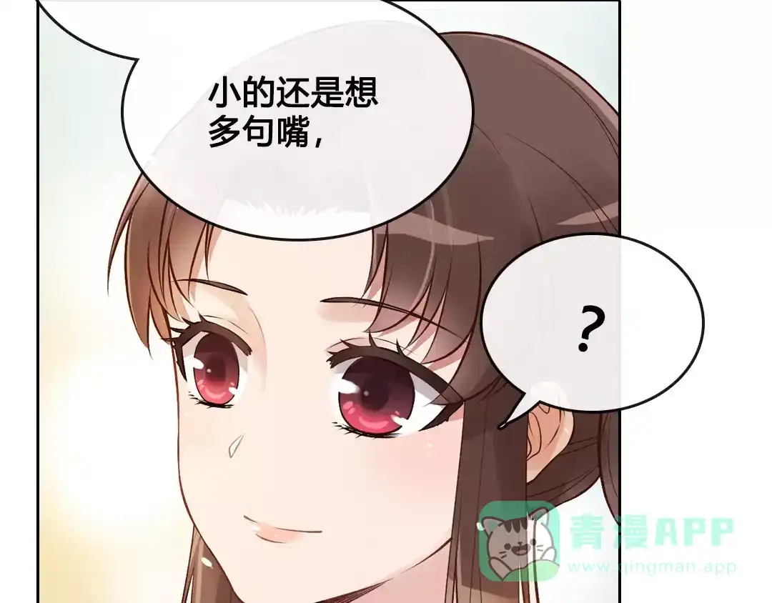《美人老矣》第7话 不情之请 第56页
