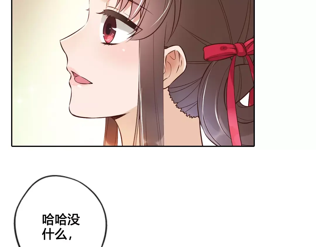 《美人老矣》第7话 不情之请 第62页