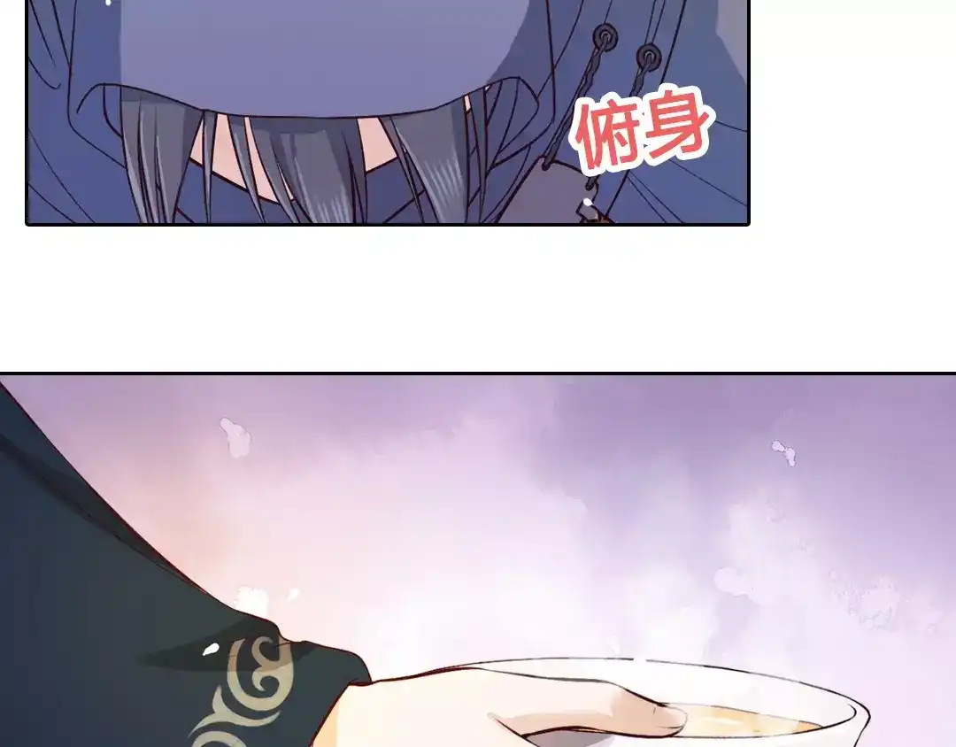 《美人老矣》第7话 不情之请 第20页