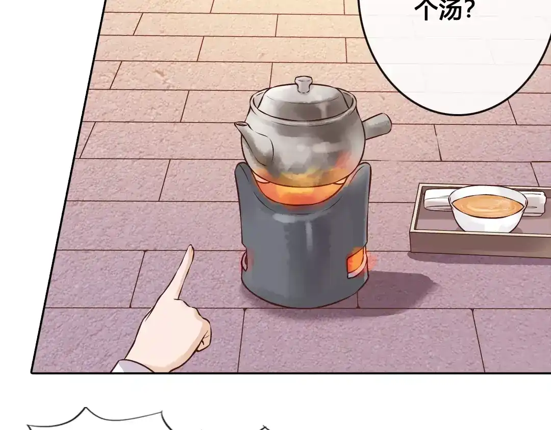 《美人老矣》第7话 不情之请 第10页