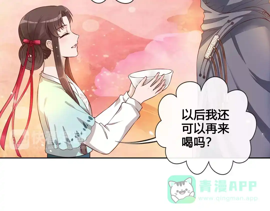 《美人老矣》第7话 不情之请 第36页