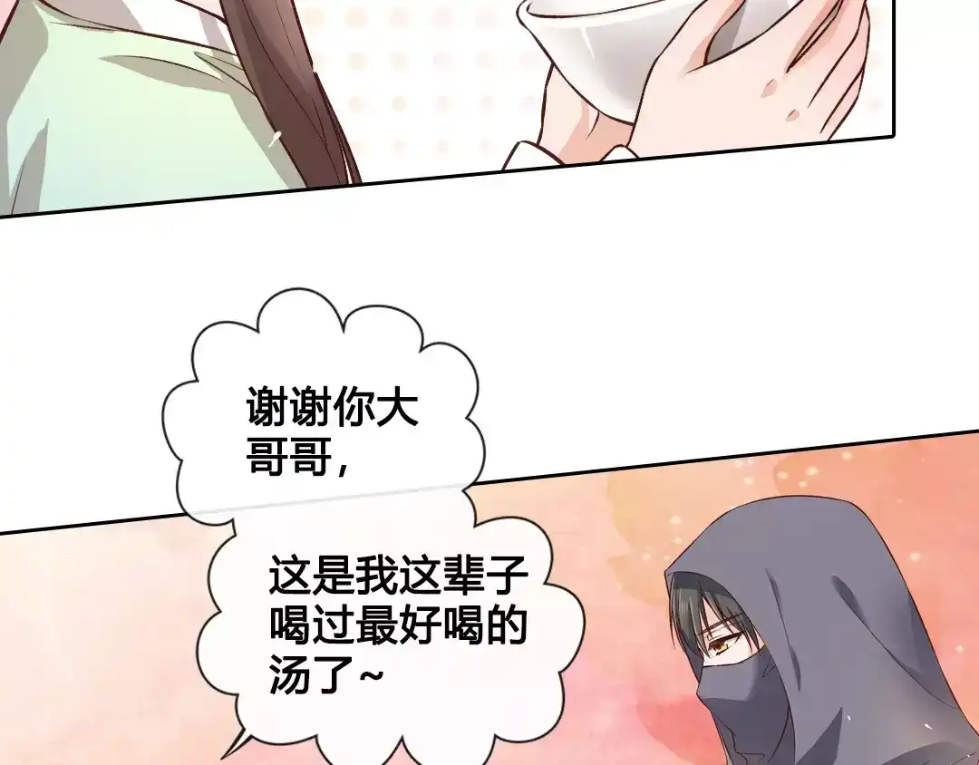 《美人老矣》第7话 不情之请 第35页