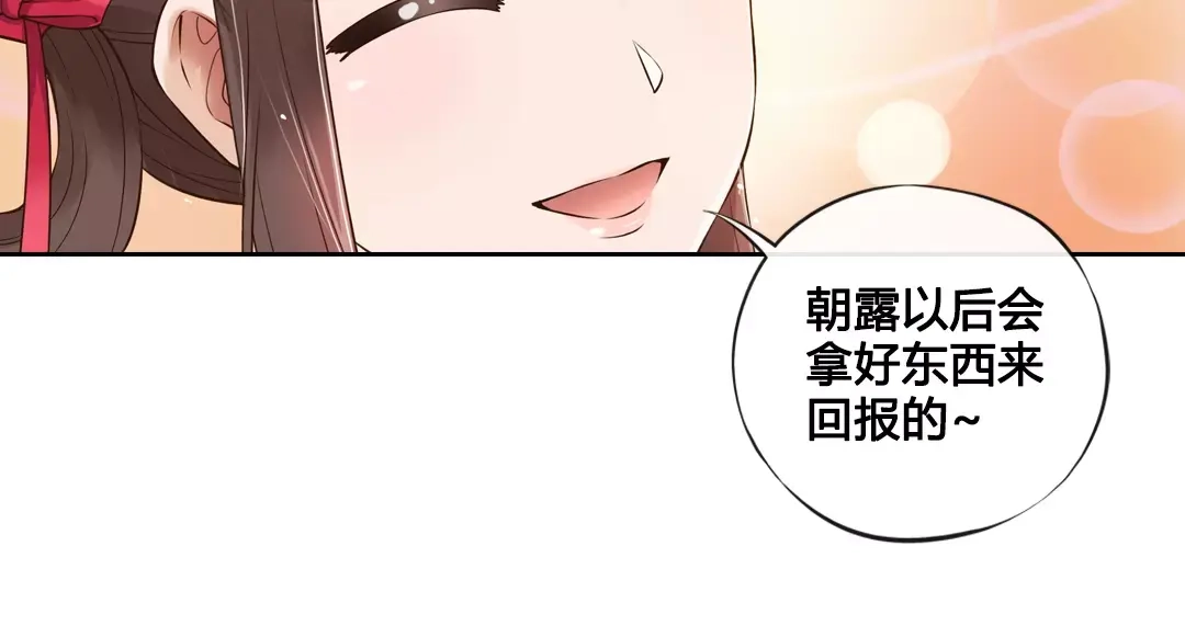 《美人老矣》第7话 不情之请 第40页