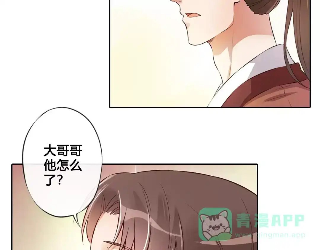 《美人老矣》第7话 不情之请 第61页