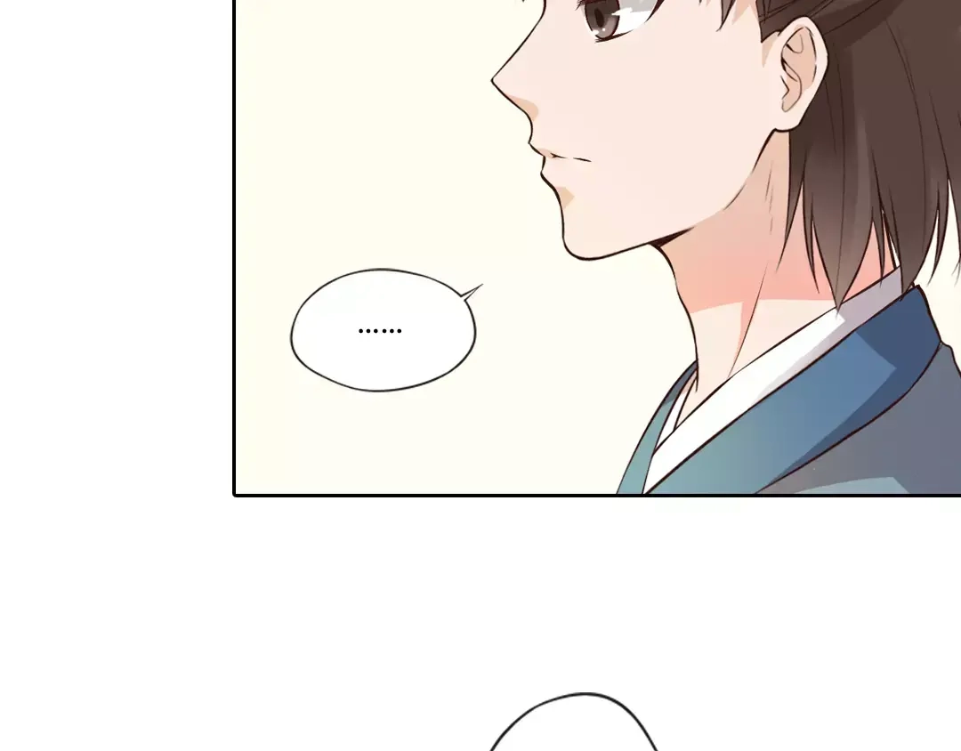 《美人老矣》第7话 不情之请 第44页