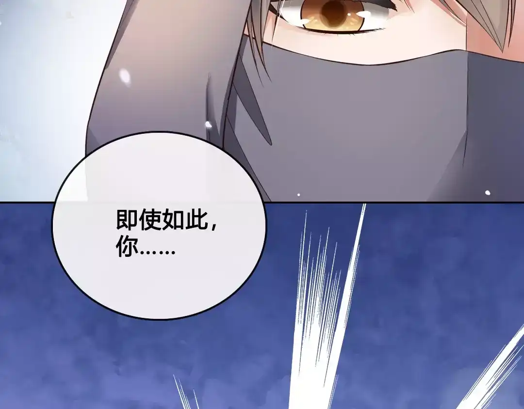《美人老矣》第7话 不情之请 第25页