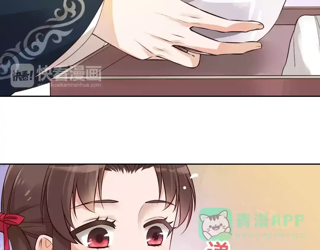 《美人老矣》第7话 不情之请 第21页