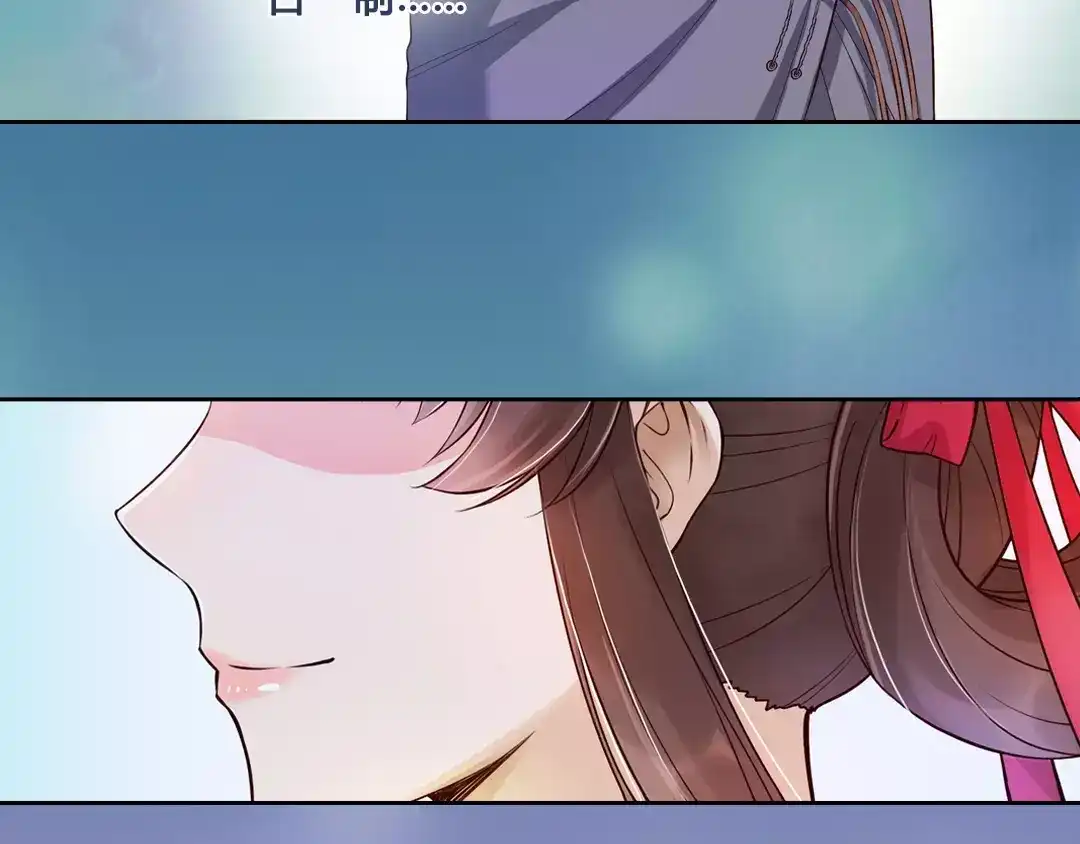 《美人老矣》第7话 不情之请 第79页