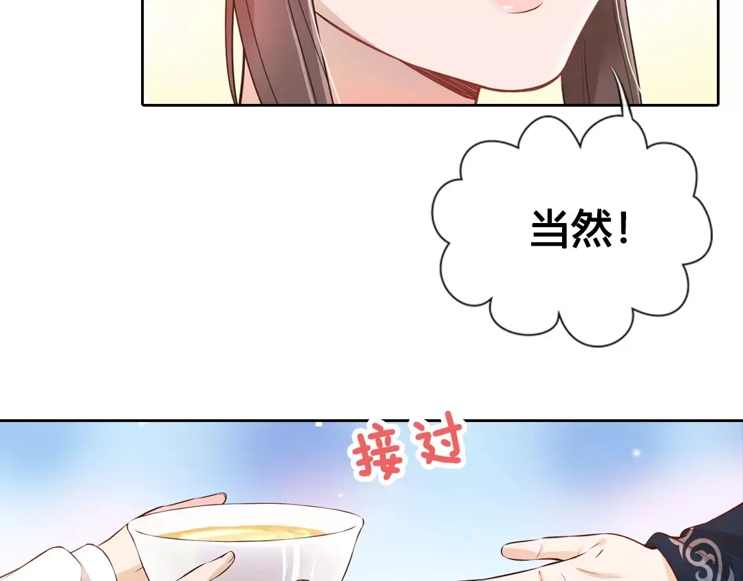 《美人老矣》第7话 不情之请 第30页