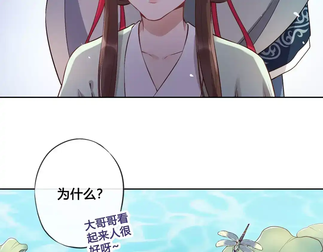 《美人老矣》第7话 不情之请 第59页