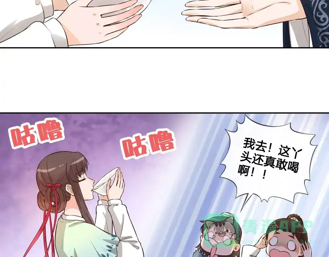 《美人老矣》第7话 不情之请 第31页