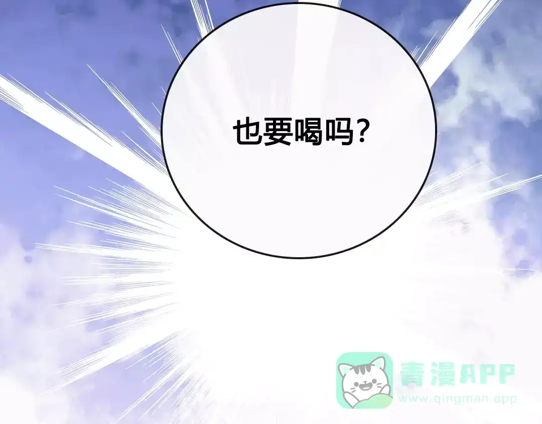 《美人老矣》第7话 不情之请 第26页