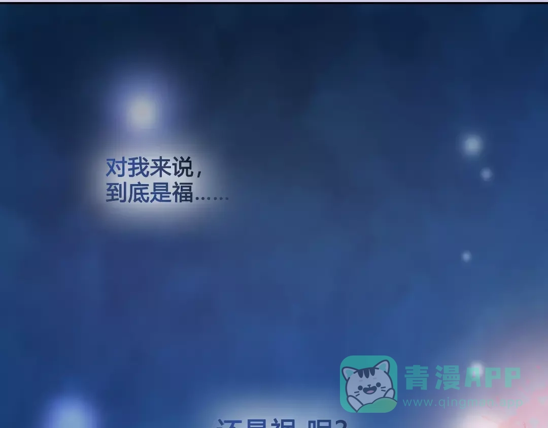 《美人老矣》第7话 不情之请 第81页