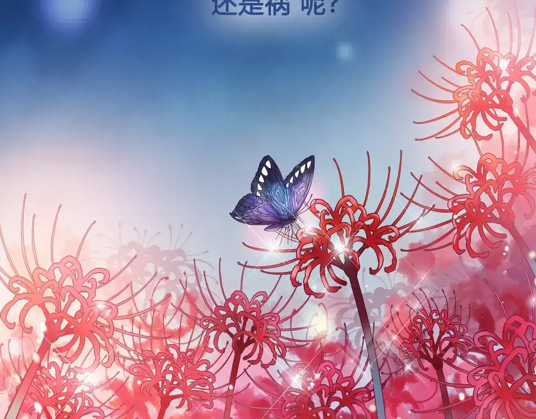 《美人老矣》第7话 不情之请 第82页